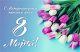             8 !