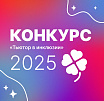         2025